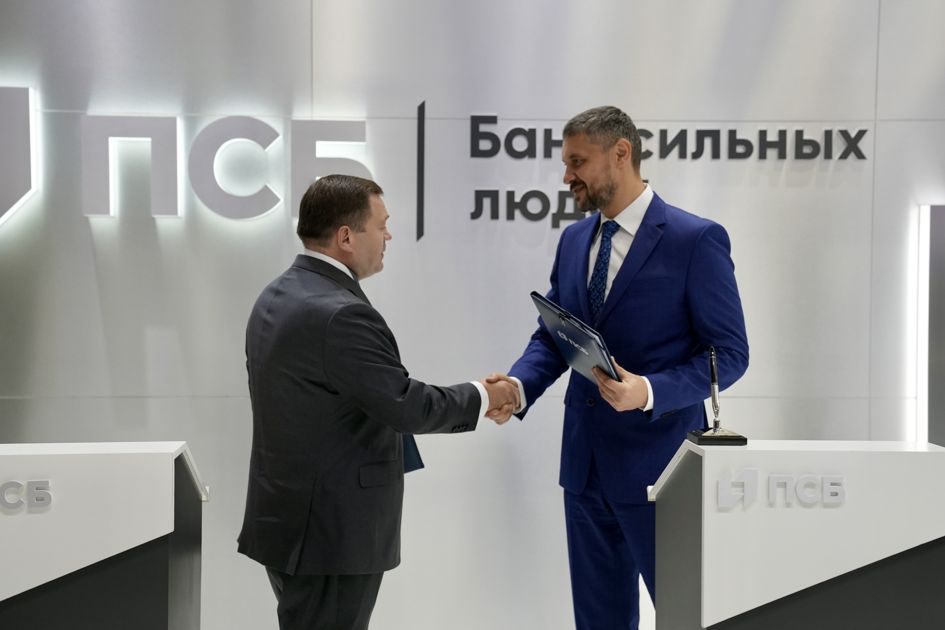ПСБ и правительство Забайкальского края подписали двустороннее соглашение