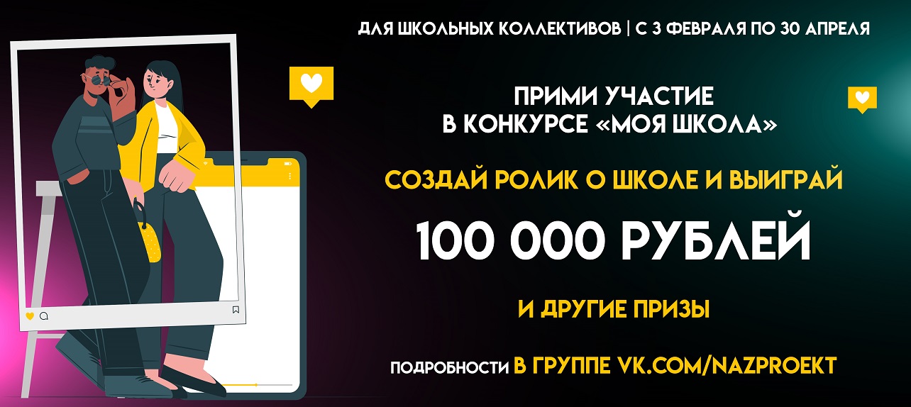 «Национальные проекты» подарят медиацентр одной из школ Вологодчины