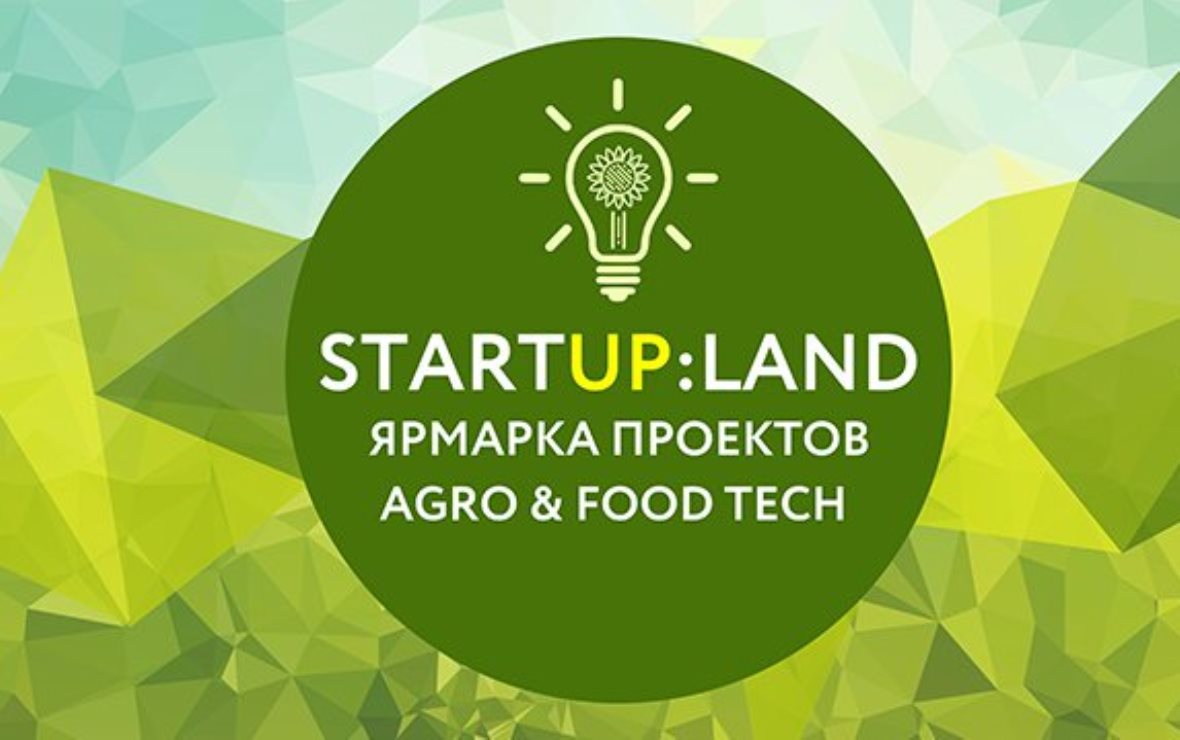 Стартовал прием заявок на ярмарку проектов StartUp:Land – Agro&Food Tech