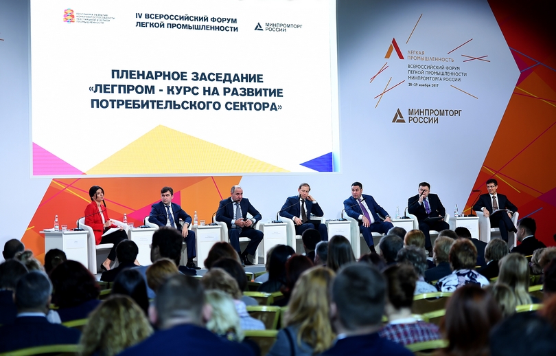 Губернатор Игорь Руденя принял участие в Форуме легкой промышленности
