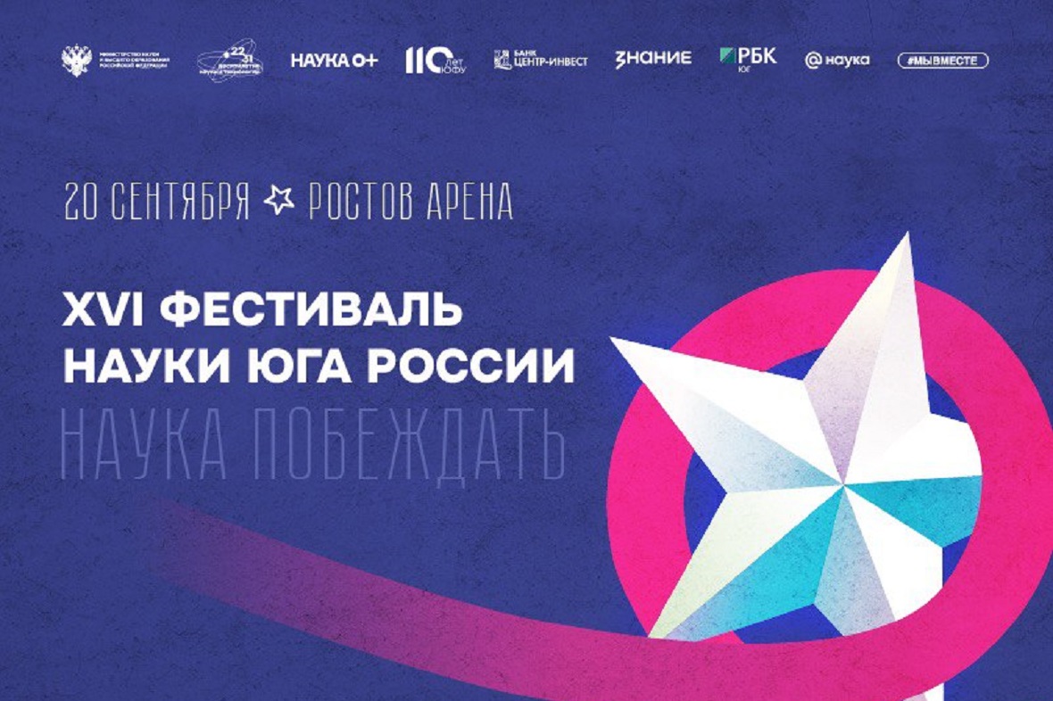 фото: пресс-служба ЮФУ