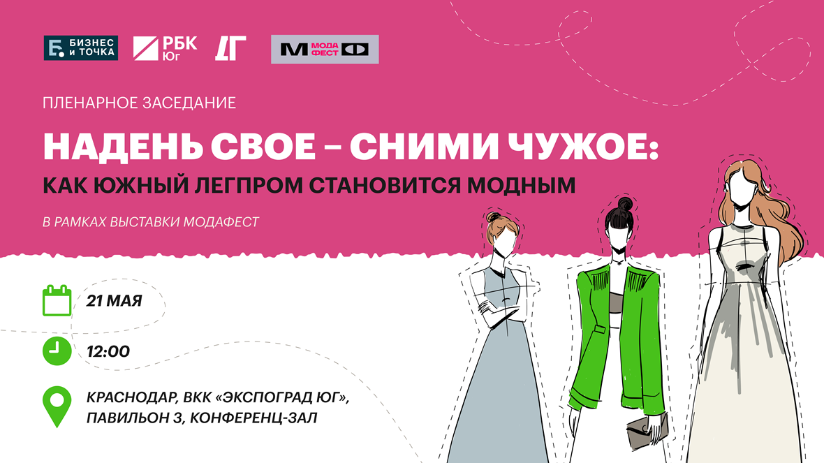 фото: медиа группа деловых изданий «Бизнес и точка»