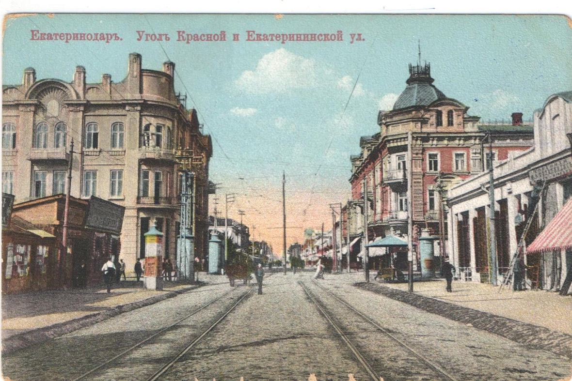 Фото предоставлены Краснодарским государственным историко-археологический музеем-заповедником  имени Е. Д. Фелицына
Екатеринодар, угол ул. Красной и Екатерининской
