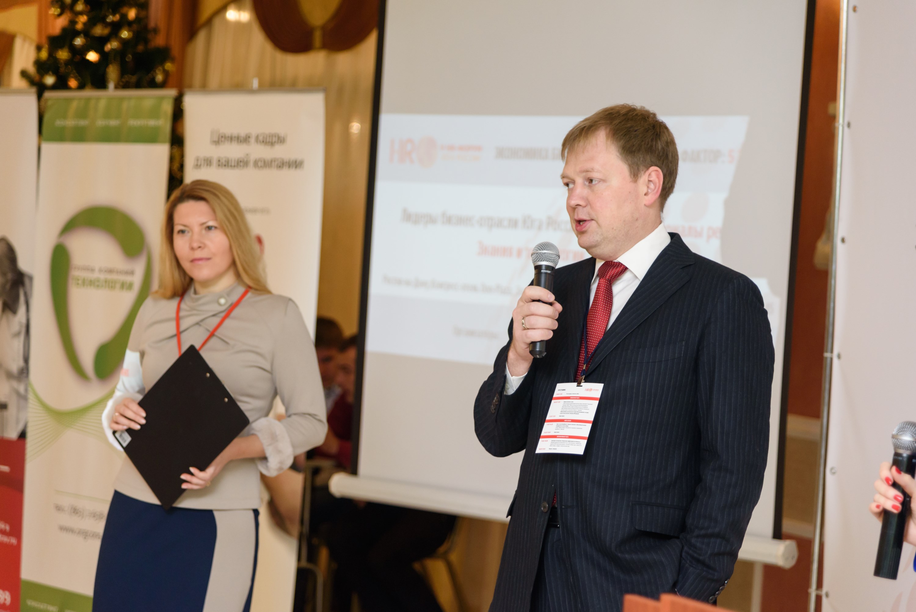 Пятый HR-Форум Юга России собрал более 160 работодателей региона