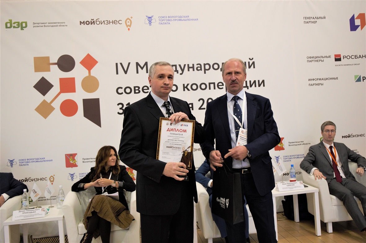 В Вологде награждены победители и призеры конкурса «Мой бизнес»