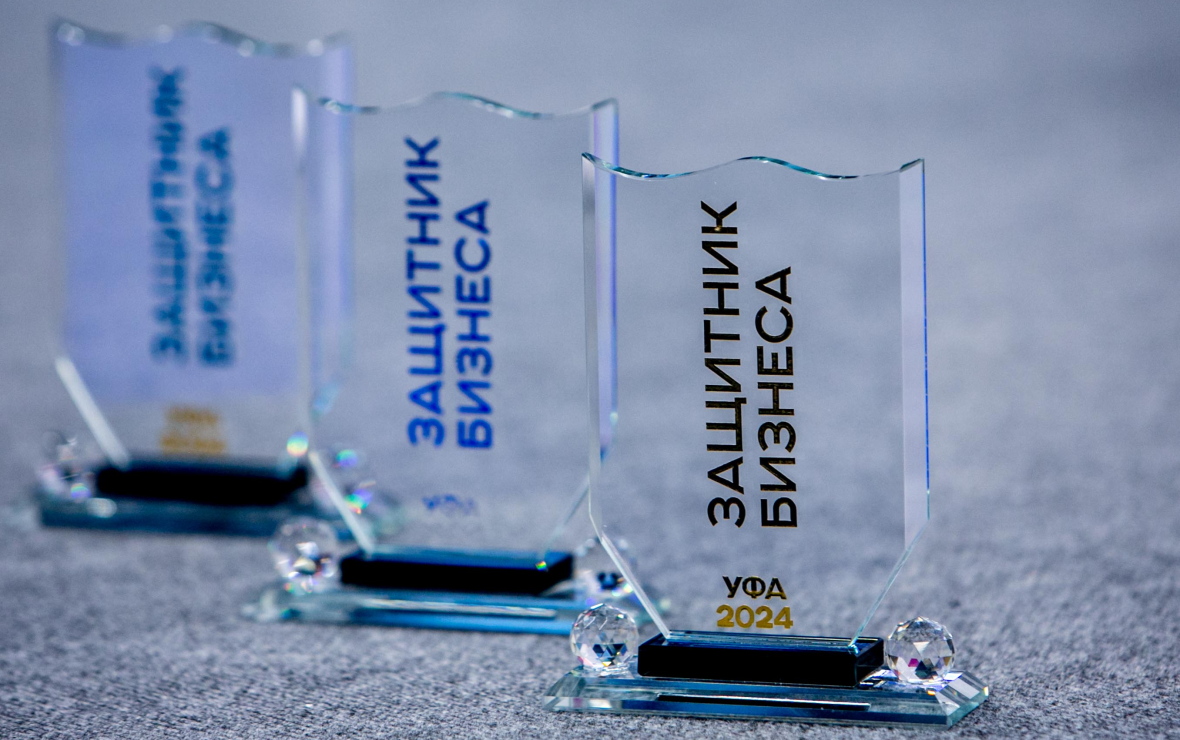 В Уфе наградят победителей премии «Защитник бизнеса — 2025»