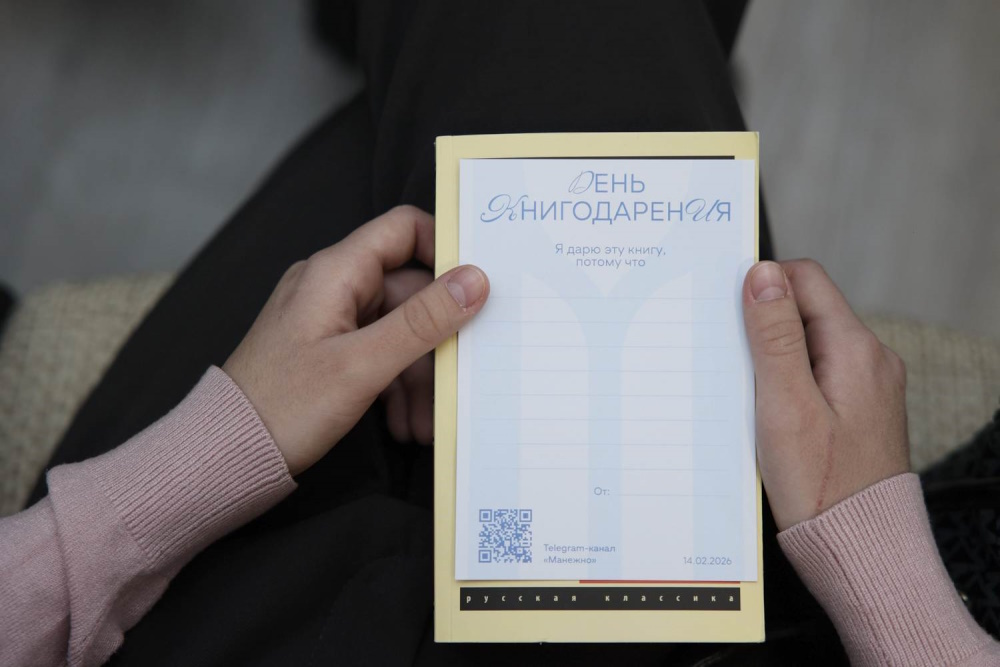 День книгодарения отметили на площадке молодежно-семейного центра «Манеж»