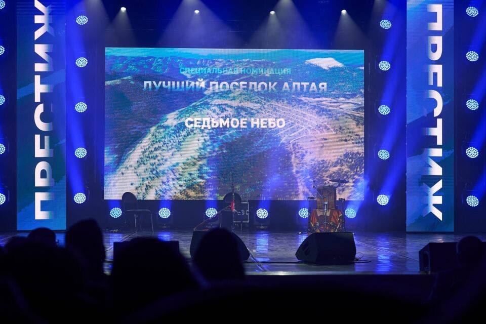 Где находится «Седьмое небо» и в какой локации строить дом на Алтае