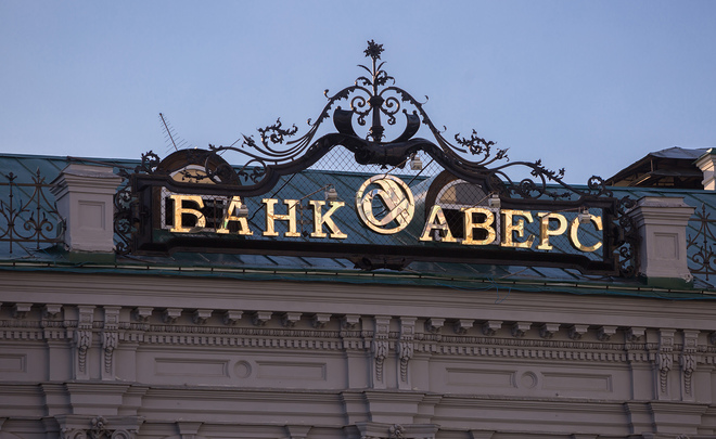 Банк «Аверс» включен в реестр банков  АО «Российский экспортный центр»
