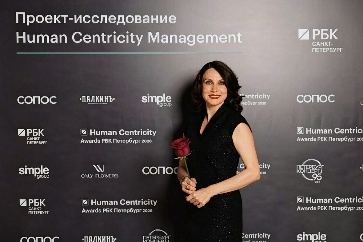 Директор дирекции по работе с персоналом ПАО «Банк «Санкт-Петербург» (БСПБ) Оксана Гудис на церемонии награждения победителей III сезона премии-исследования РБК Петербург Human Centricity Management