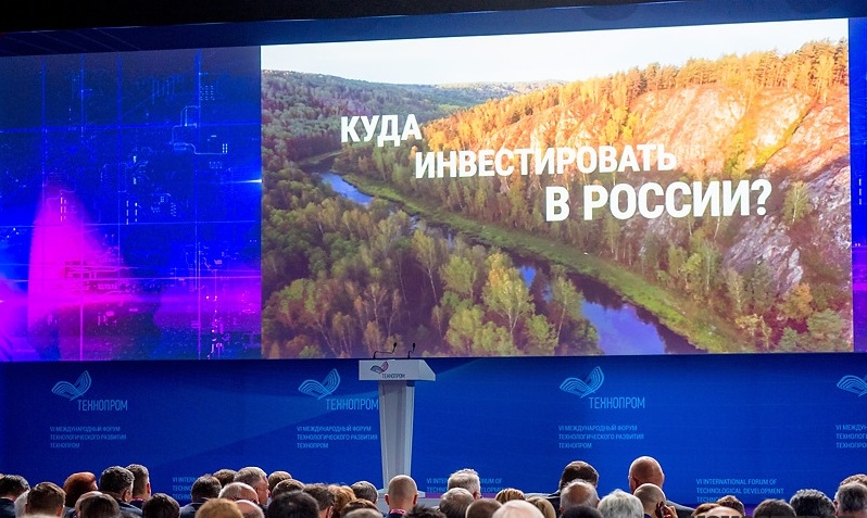 Инвестиции в регионы - одна из тем конгрессной части Сибирской венчурной ярмарки