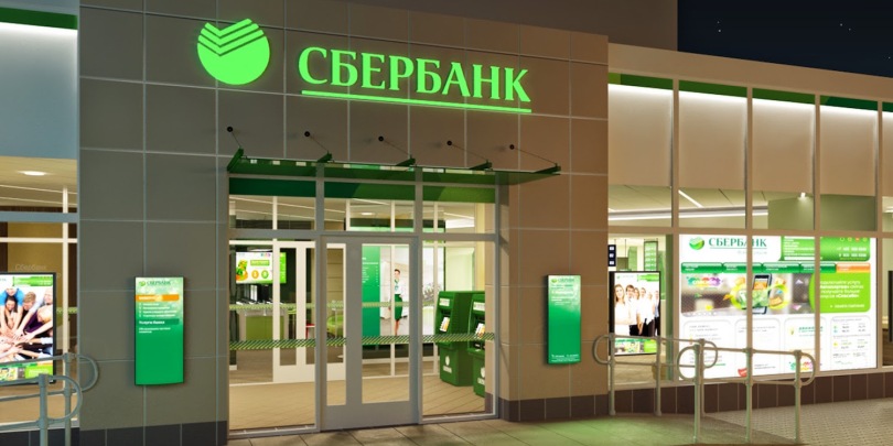 Сбербанк повысил ставки по вкладам в рублях и запустил новый промовклад 