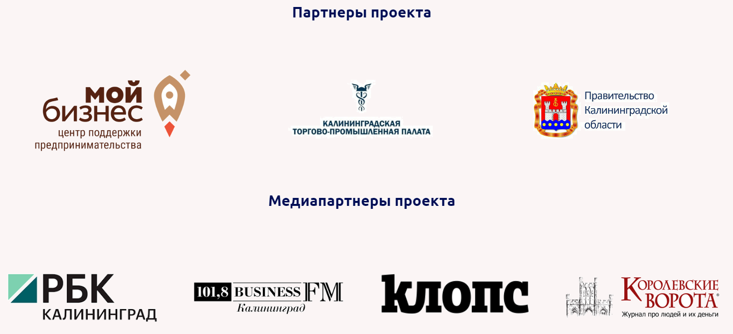 На конкурс «Бизнес Баттл» пришли заявки из Калининграда и Европы