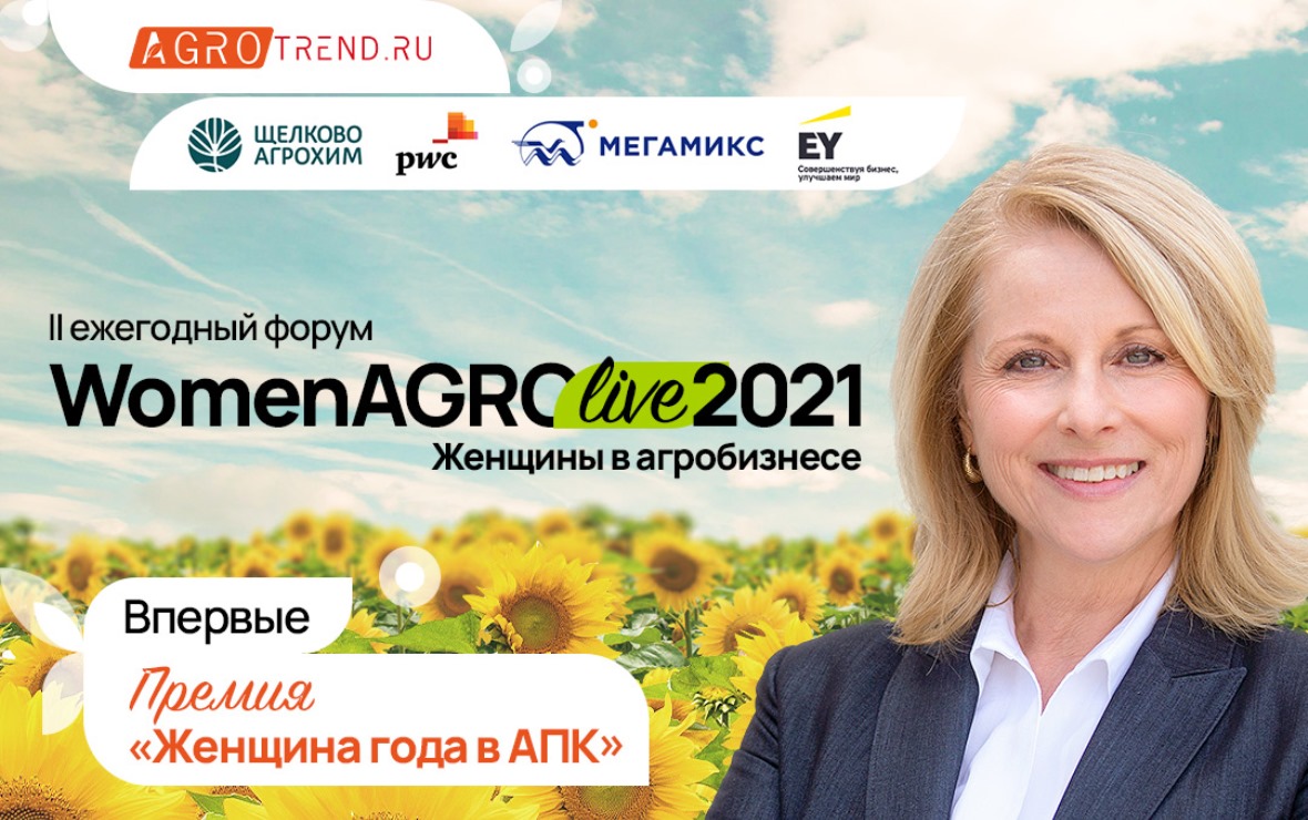 Фото: Agrotrend.ru