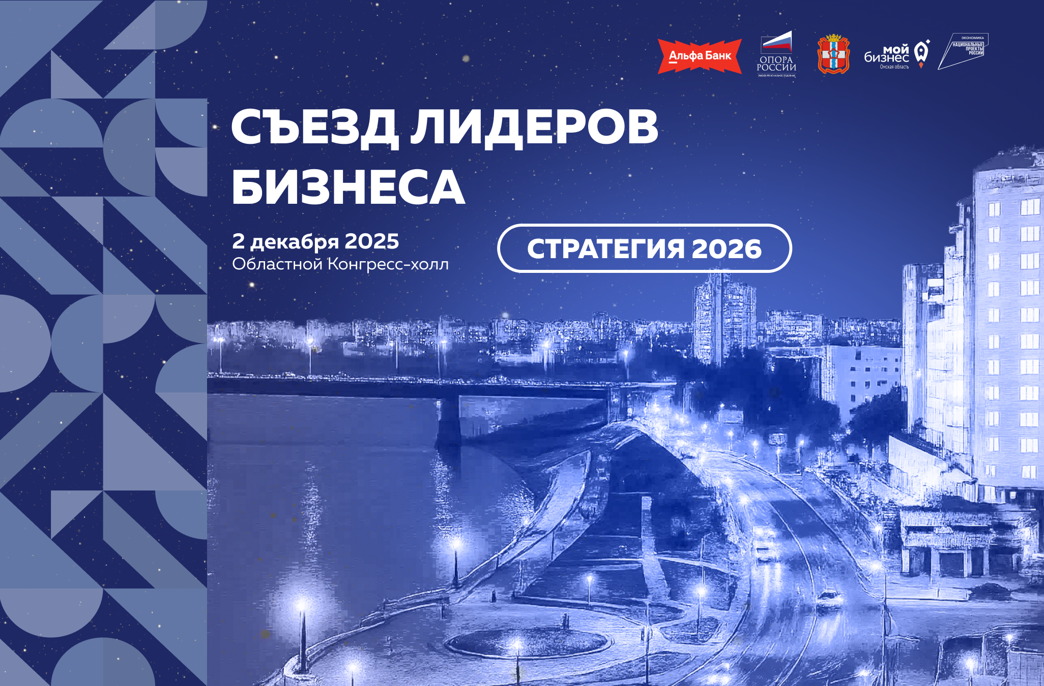 Фото: ООО МСП «Опора России»