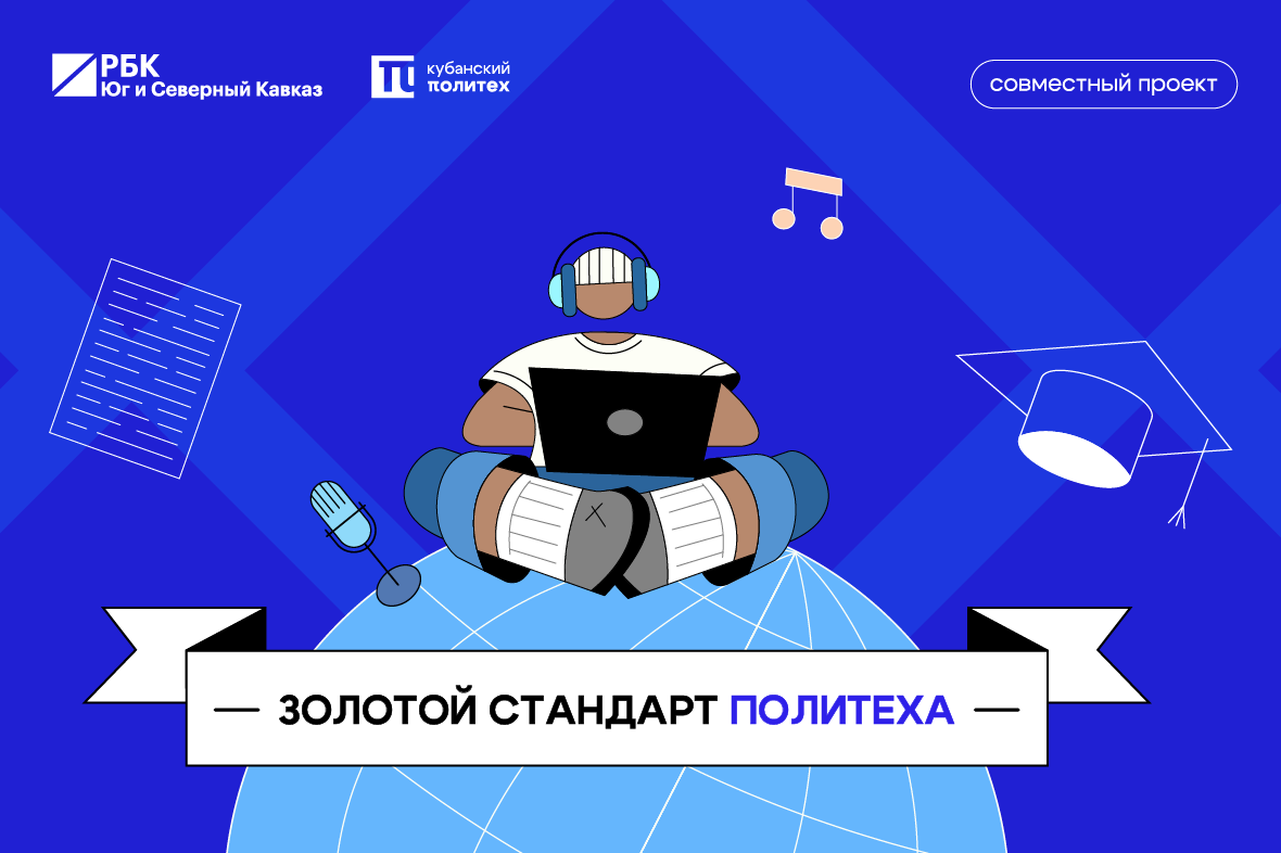 РБК ЮГ и Северный Кавказ