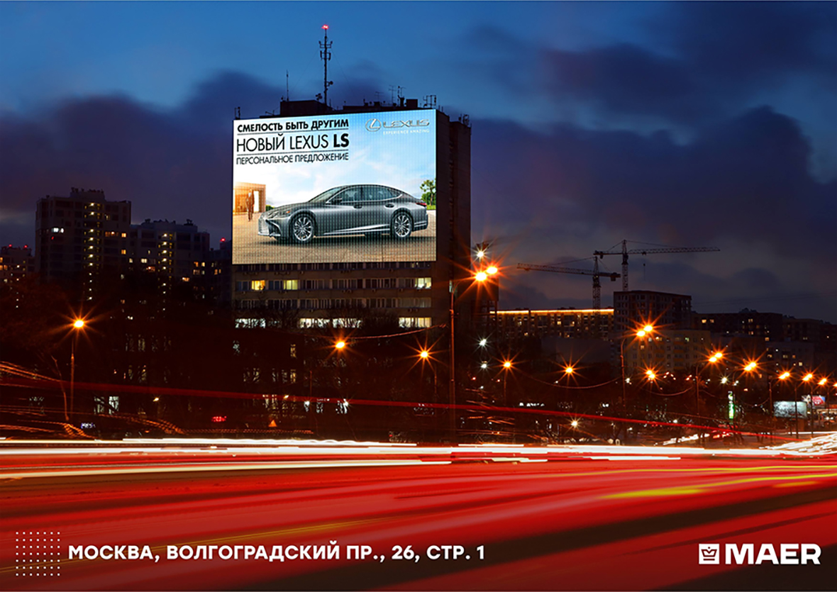 Новый московский медиафасад расположился на бизнес-центре «Россия» в Юго-Восточном административном округе Москвы. Площадь экрана, работающего в HD-формате, составляет 900 кв.м.