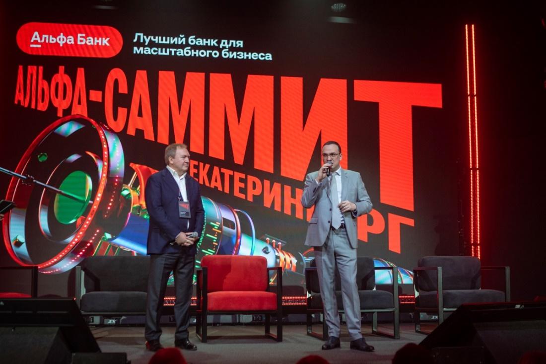 Как бизнесу расти без дешевых денег: что обсуждали на Альфа-Саммите
