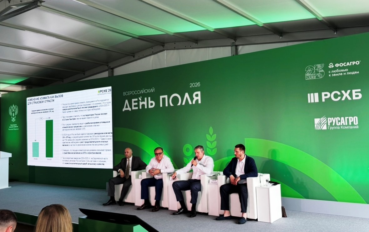 Фото: пресс-служба АО СК «РСХБ-Страхование»