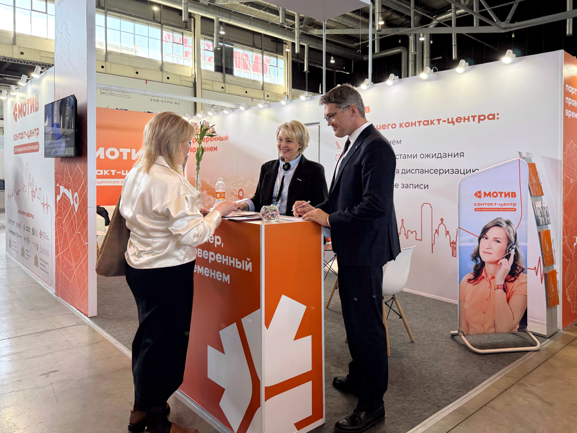 Мотив рассказал о работе контакт-центра для больниц на медицинском форуме