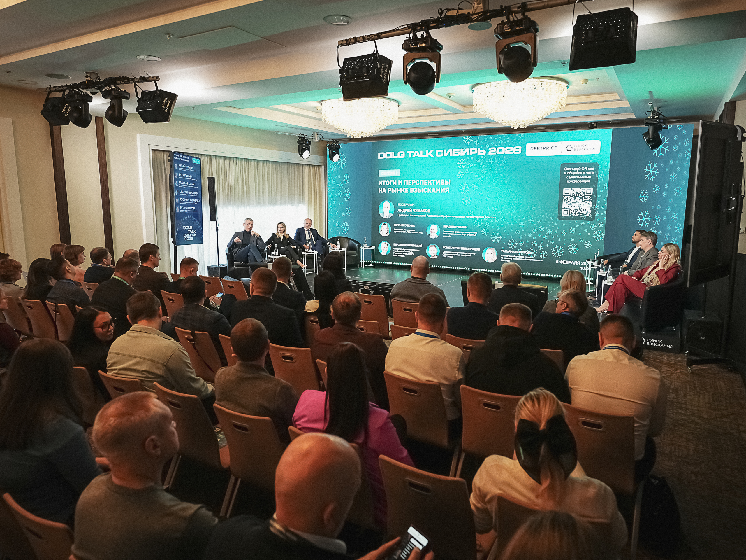 Как прошла Конференция «DOLG TALK Сибирь 2026»