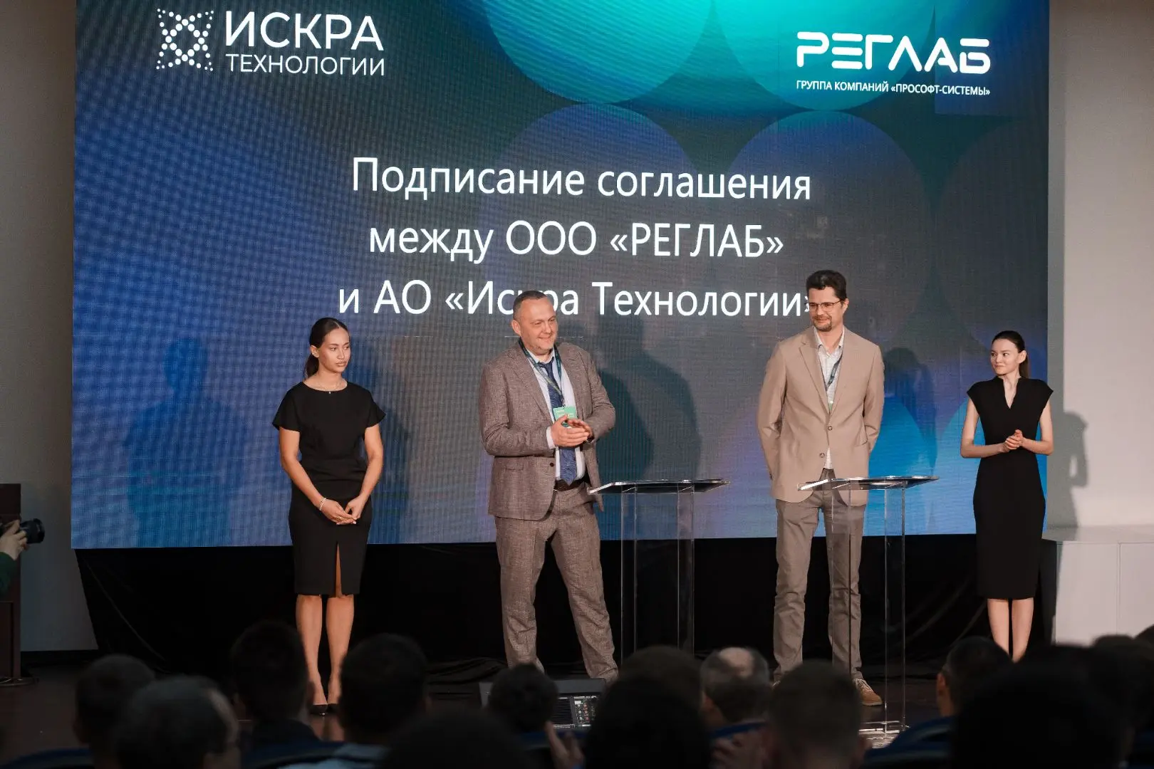 На форуме интеграторов были подписаны стратегические соглашения о партнерстве в социально-значимых отраслях экономики. Фото: «Реглаб»