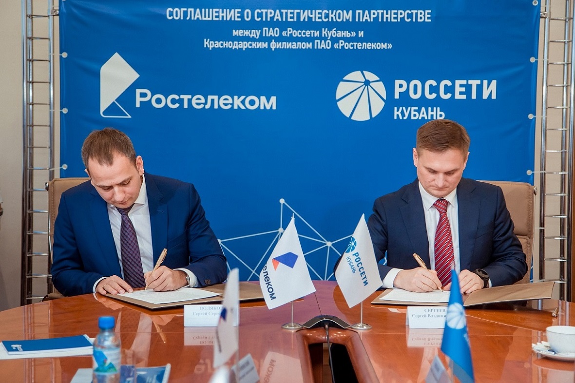 «Ростелеком» и «Россети Кубань» подписали соглашение о сотрудничестве 