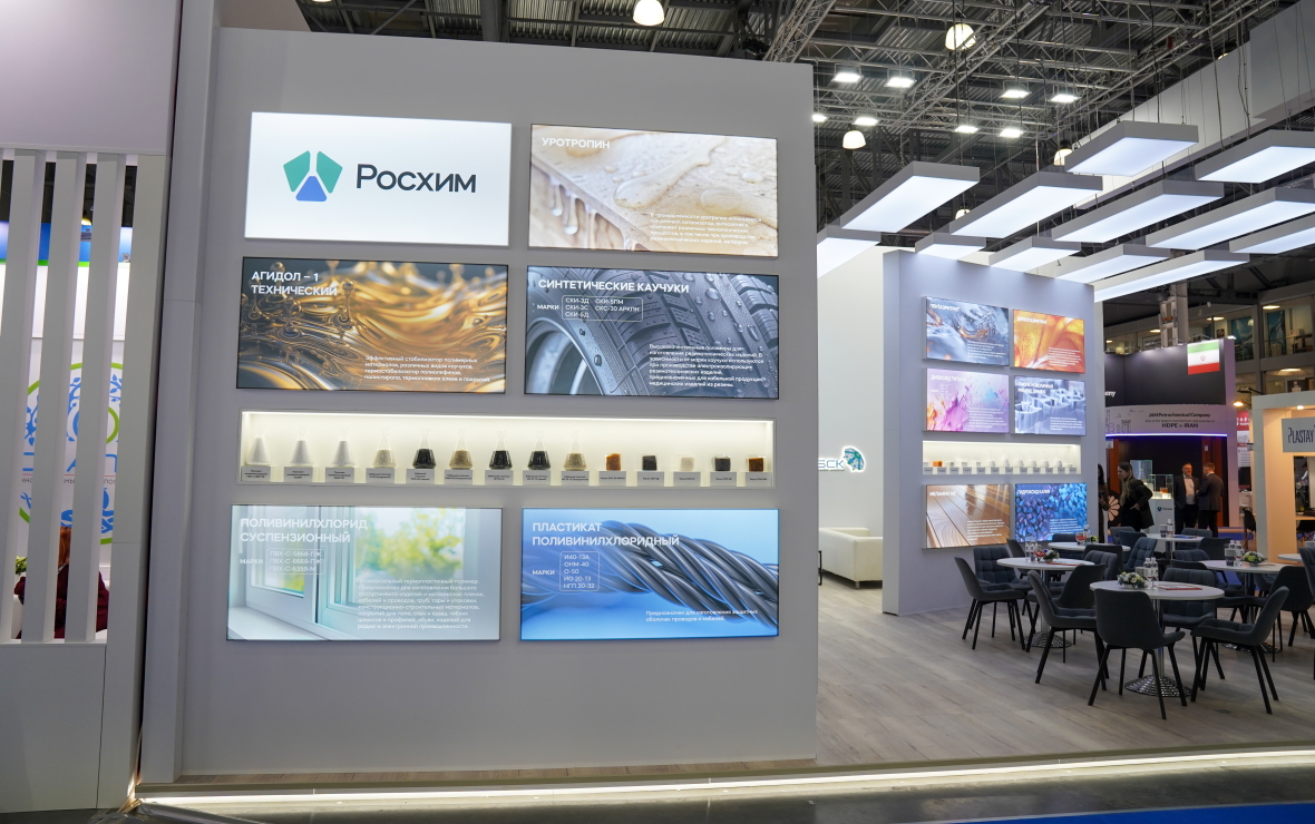 БСК на выставке RUPLASTICA представила ПВХ и кабельные пластикаты