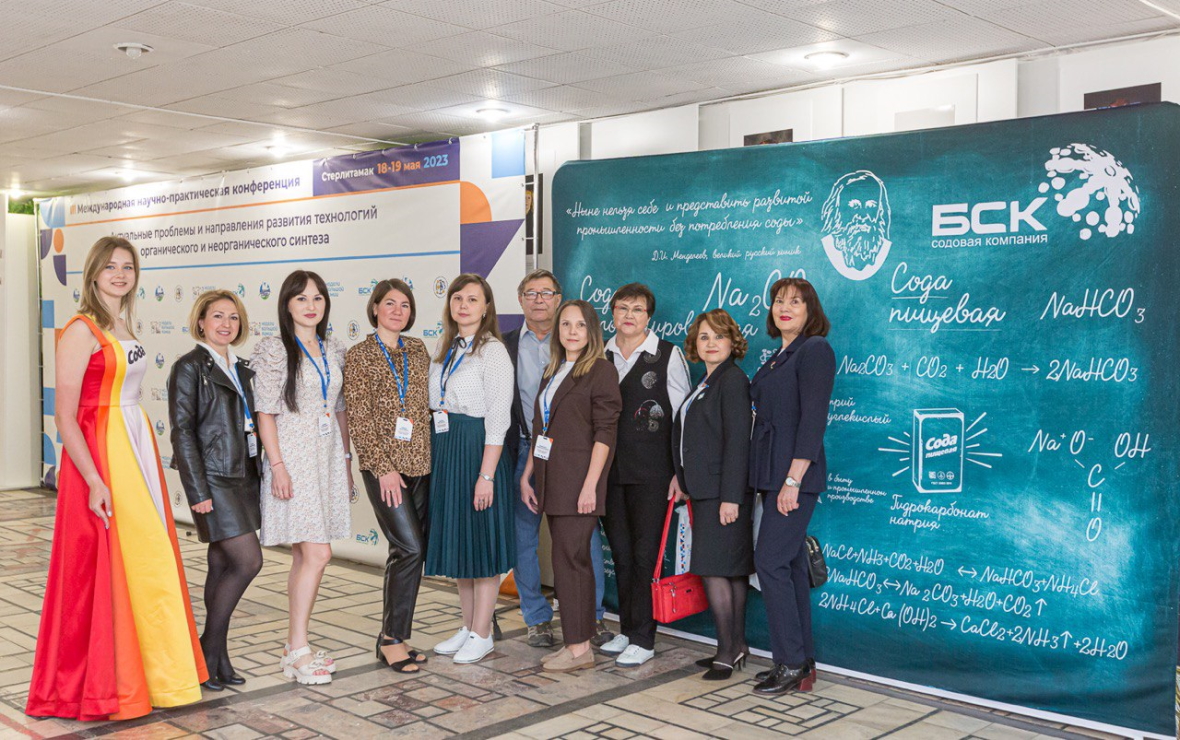 БСК организовала международную научно-практическую конференцию