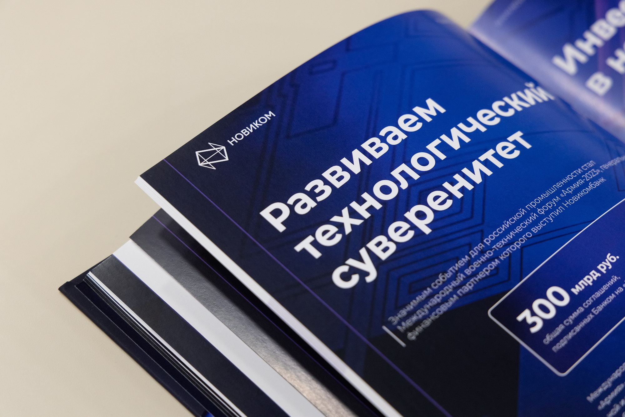 НОВИКОМ выдал гарантию для покупки высокоточного оборудования