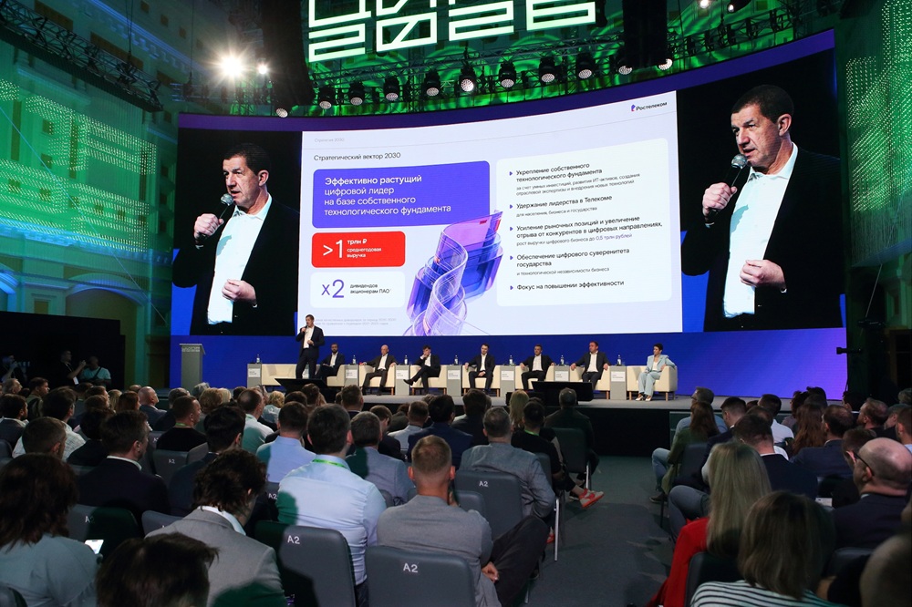 «Ростелеком» представил новую стратегию компании на конференции «ЦИПР»