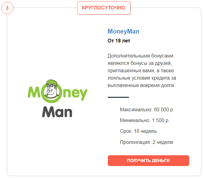 Где взять деньги в долг под расписку у частного лица по России
