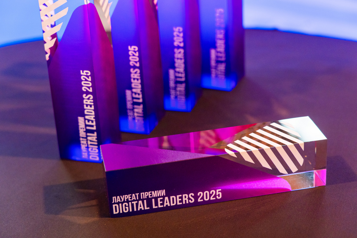 Фото: пресс-служба премии Digital Leaders Award