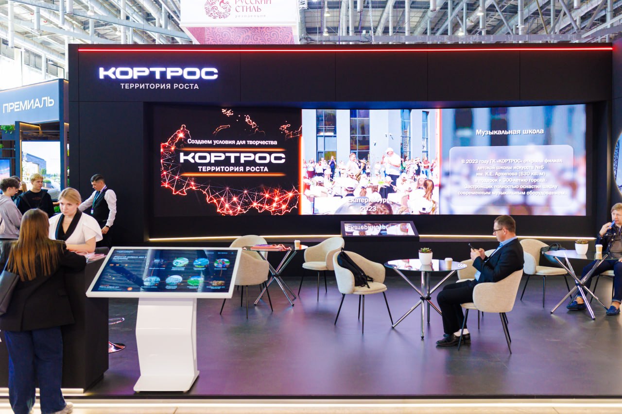 ГК «КОРТРОС» показала на форуме 100+ TechnoBuild «Карту добрых дел»