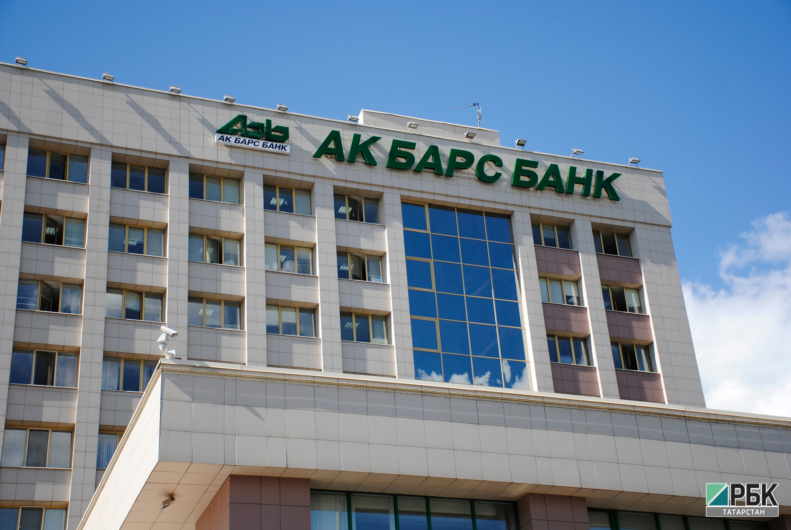 Акбарсбанк москва. АК Барс банк фото. АК Барс банк лучше. АК Барс банк Центральный офис в Ереване. Банк АК Барс рейтинг.