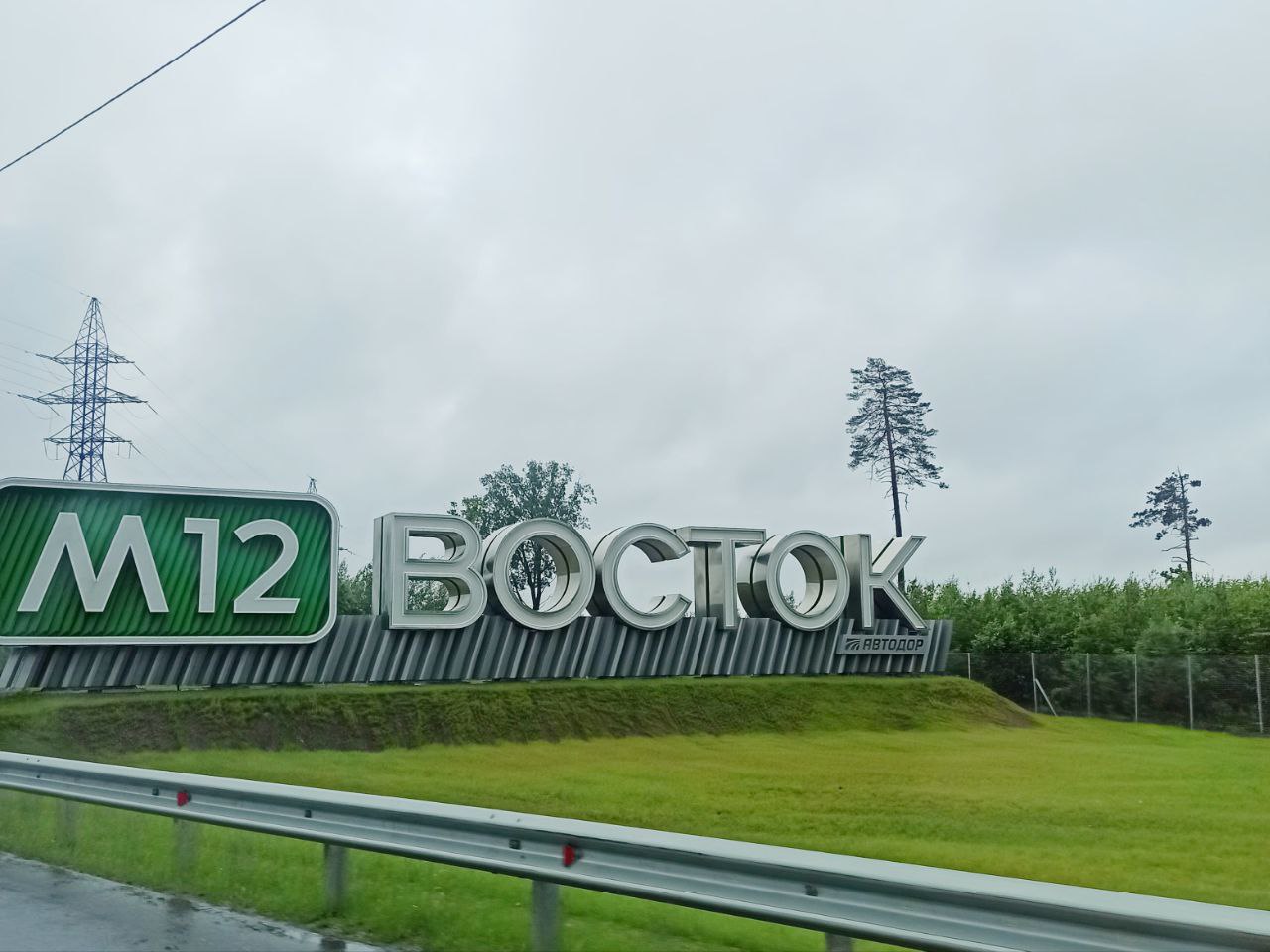 МегаФон первым разместил базовую станцию в отводе федеральной трассы