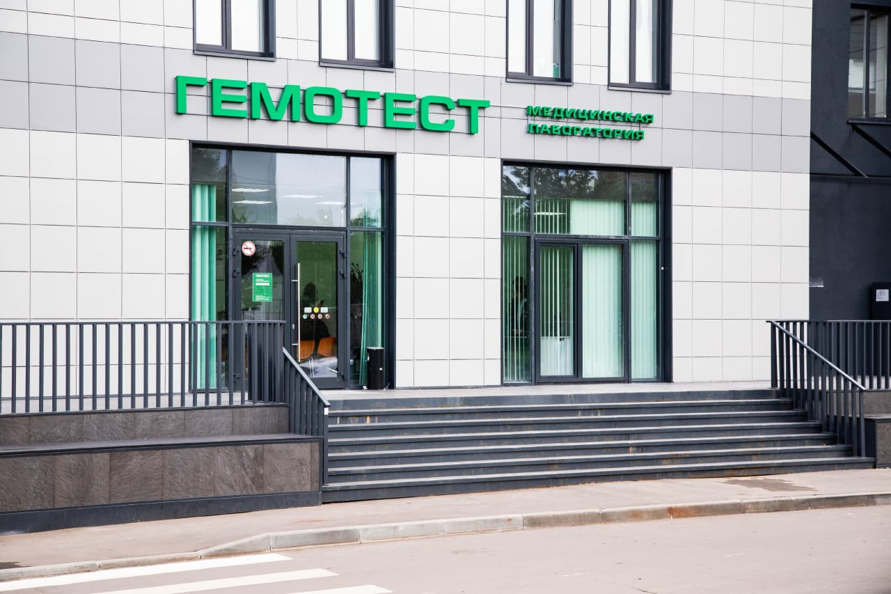 Лаборатория «Гемотест» стала партнером тюменских бизнес-гигантов