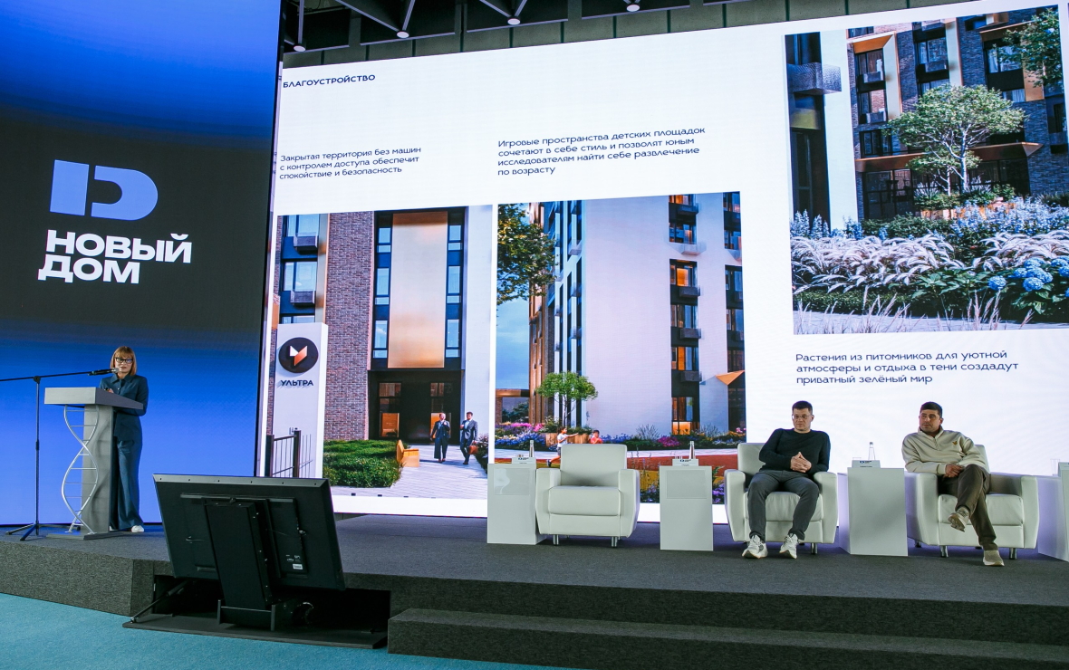 ГК «Новый дом» провела презентацию проектов в Уфе