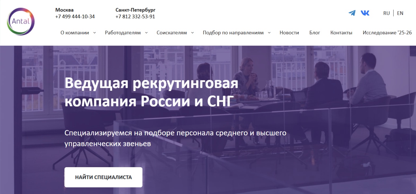 Рейтинг кадровых агентств Москвы: ТОП-5 компаний по подбору персонала
