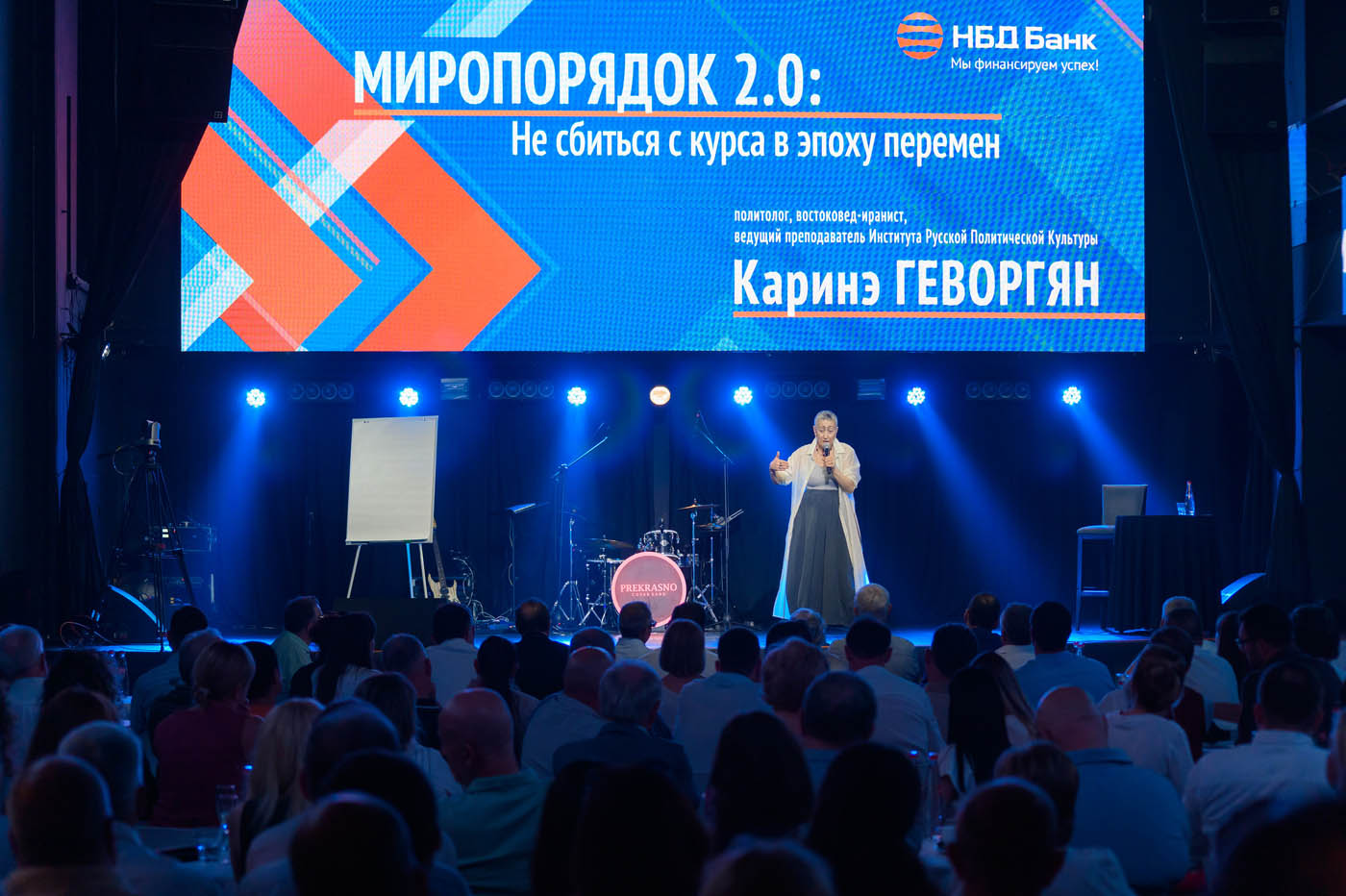 НБД-Банк собрал клиентов и партнеров в преддверии Дня предпринимателя