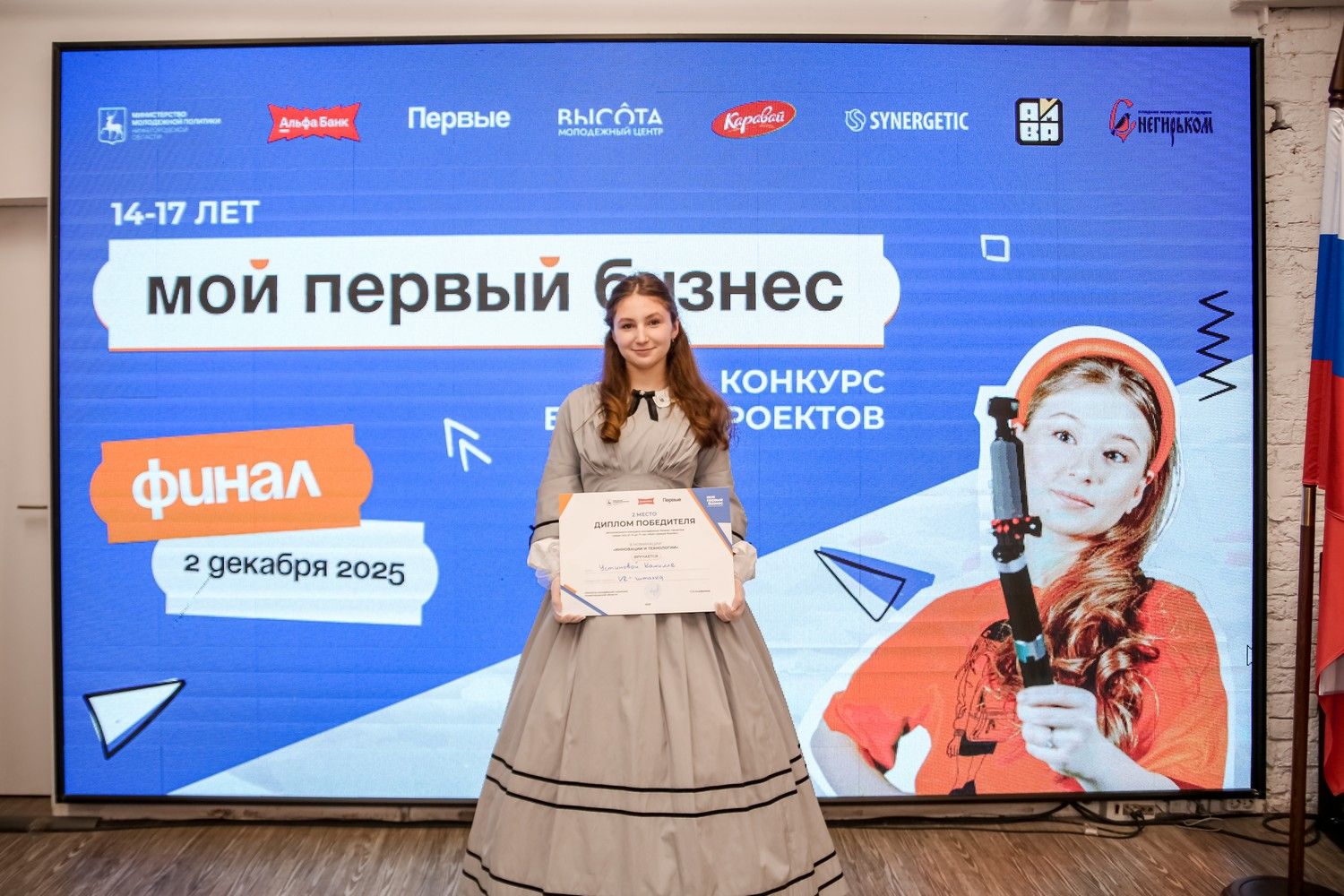 Нижегородская область инвестирует в школьных предпринимателей