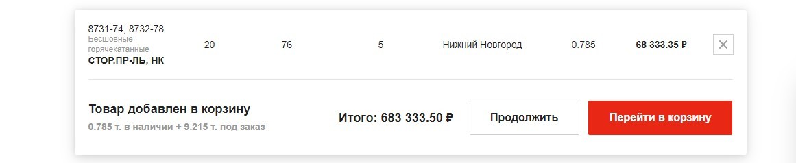 Любая труба в один клик. Как работает интернет-магазин ЧТПЗ