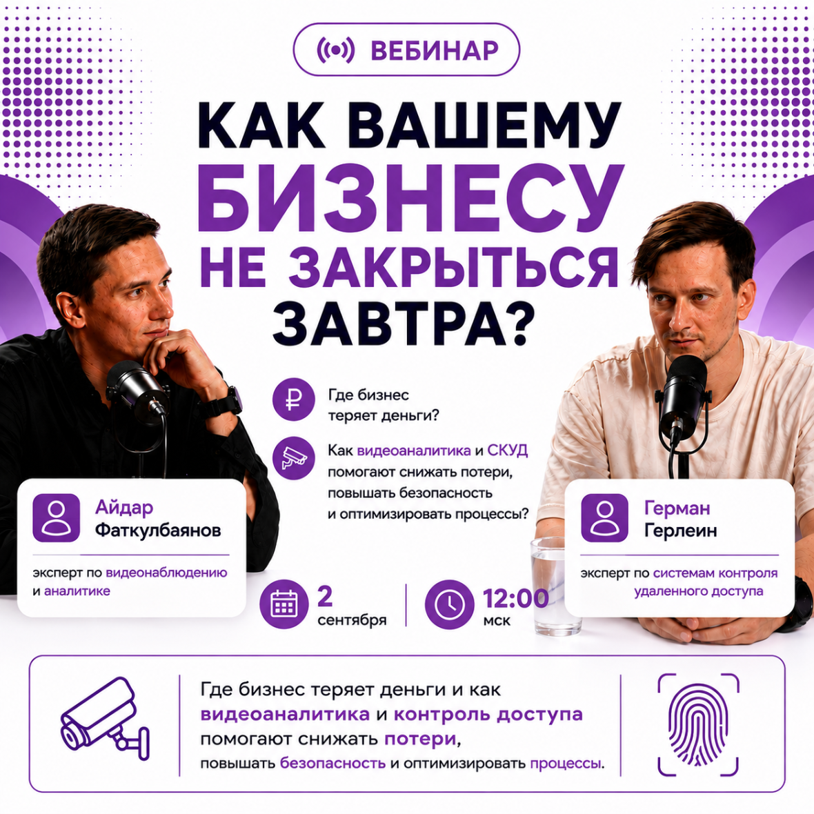Эксперты расскажут, где бизнесу искать скрытые потери