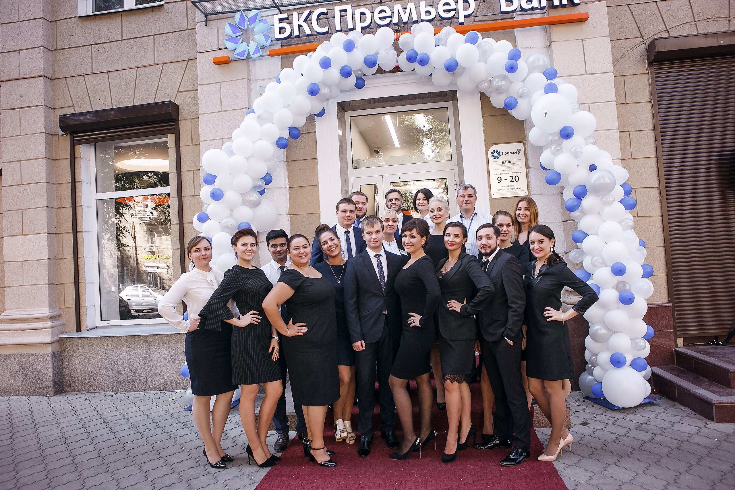 Бкс банк отделения. БКС Новосибирск сотрудники. БКС премьер банк Пенза. Офис компании БКС Новосибирск.