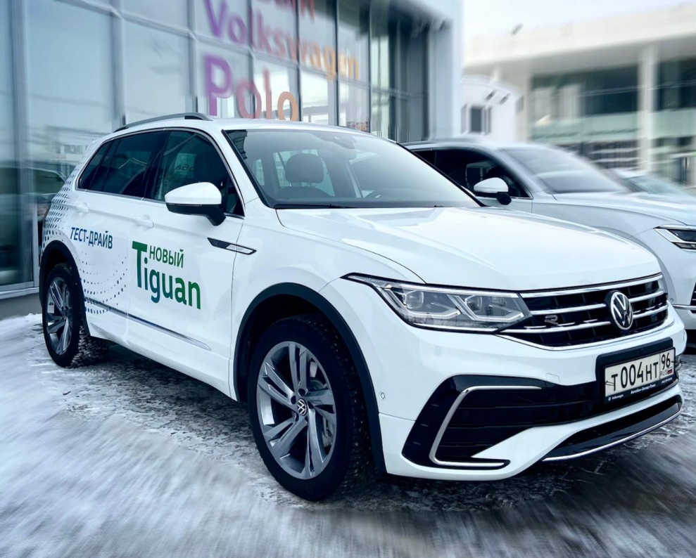 Новый Volkswagen Tiguan ждет Вас на тест-драйв