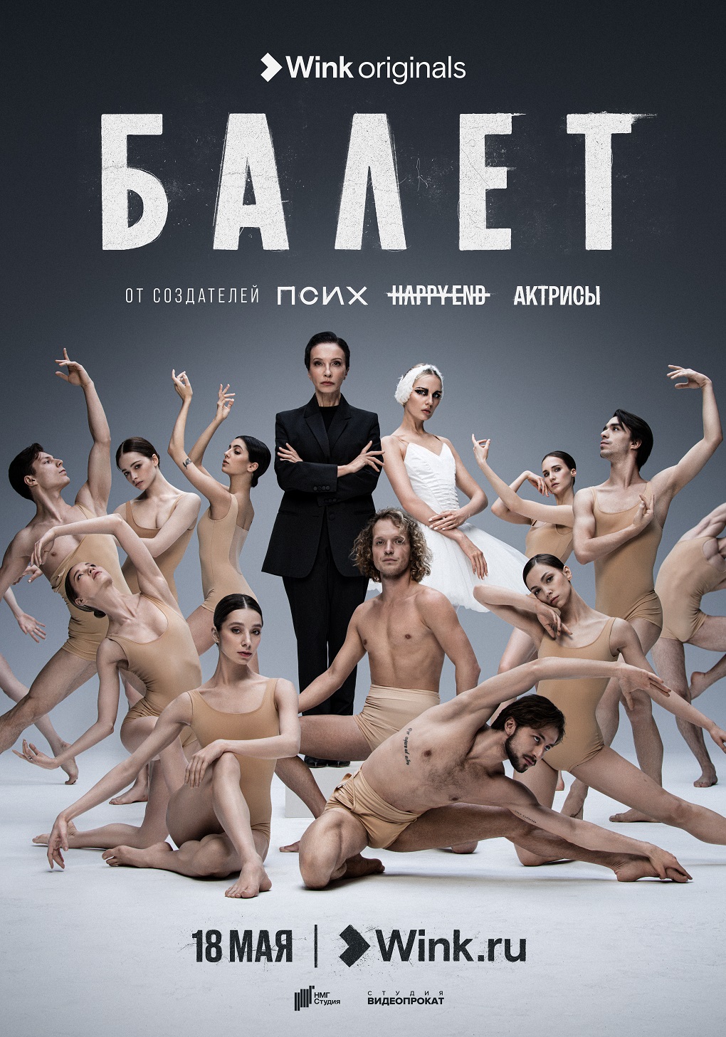 Прикоснуться к искусству: новый сериал станет путеводителем в мир балета 