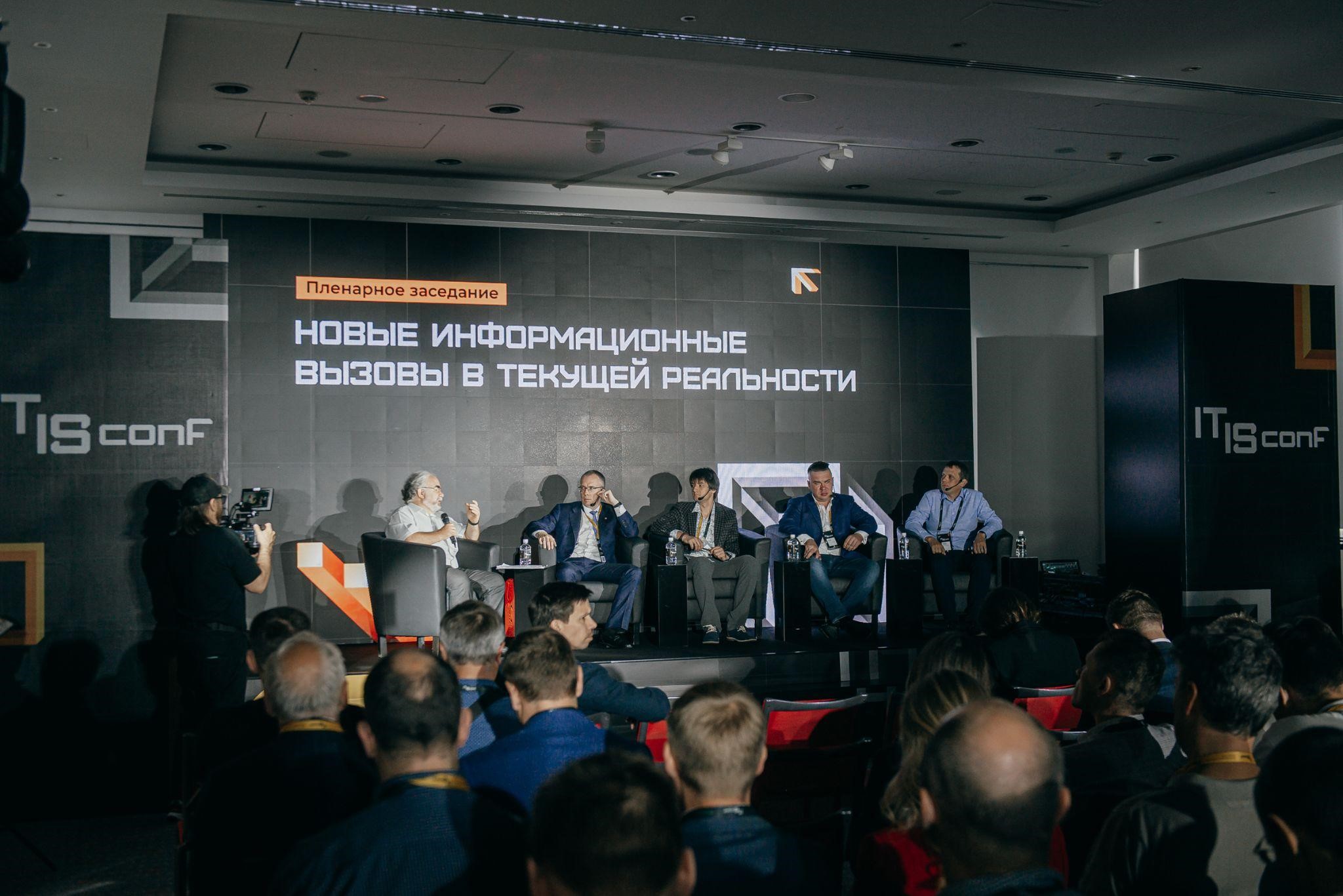 Екатеринбург принял крупнейшую на Урале конференцию по ИТ-безопасности 