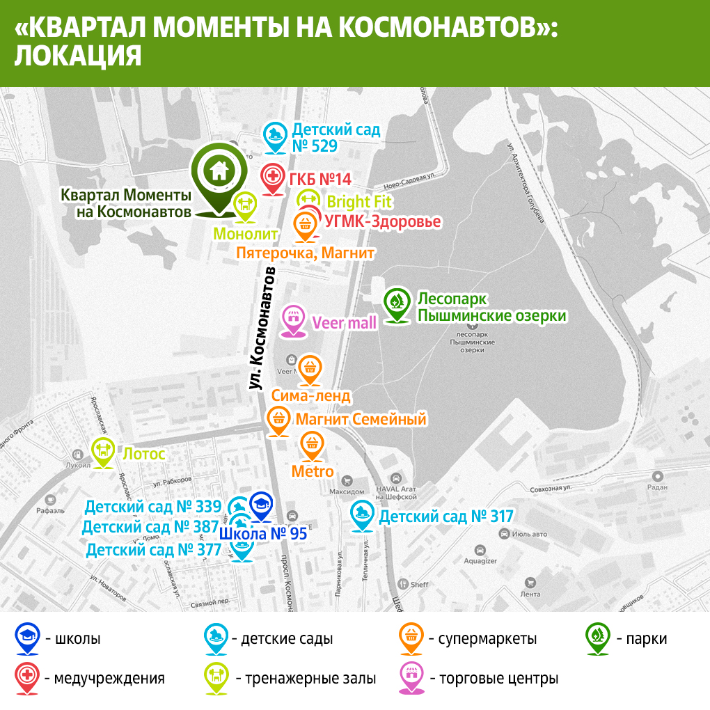 Где искать ЖК с инфраструктурой как в центре, только без пробок и толпы