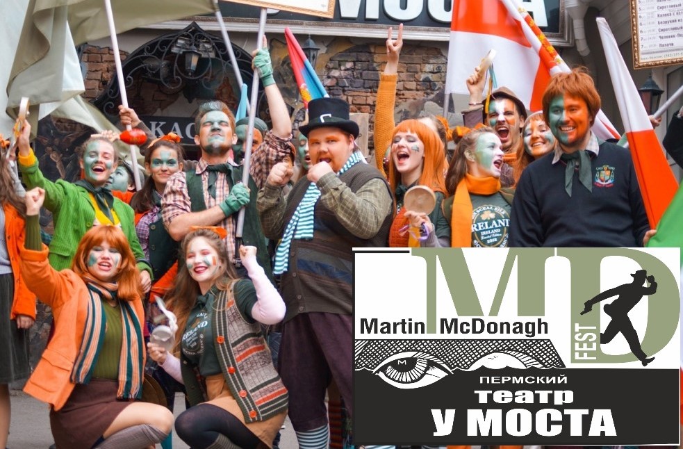 Пятый Юбилейный фестиваль Мартина МакДонаха снова будет удивлять