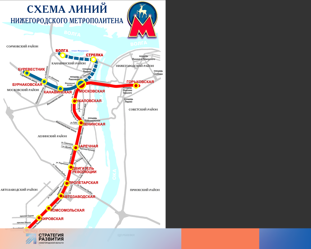 Перспективы развития нижегородского метрополитена